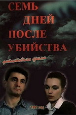 Poster de la película Seven Days After the Murder