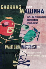Poster de la película Pancake Machine