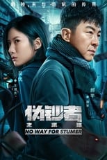 Poster de la serie No Way For Stumer