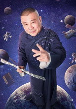 Poster de la serie 德云社