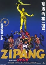 Poster de la película The Legend of Zipang