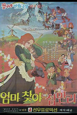 Poster de la película 30000 Leagues in Search of Mother