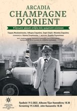 Poster de la película Arcadia, Champagne D'Orient