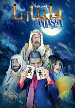 Poster de la película Münchausen Fantáziaországban