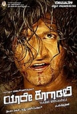 Poster de la película Yaare Koogadali