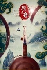 Poster de la película Gu Jingzhou