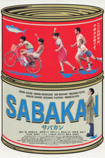 Poster de la película サバカン SABAKAN