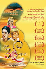 Poster de la película I Want To Be A Mother!