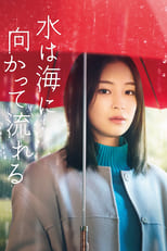 Poster de la película 水は海に向かって流れる