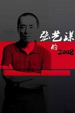 Poster de la serie Zhang Yimou's 2008