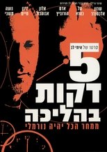 Poster de la película A Five Minute Walk