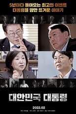 Poster de la película The President of the Republic of Korea