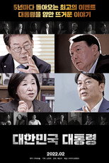 Poster de la película The President of the Republic of Korea