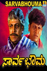 Poster de la película Sarvabhouma