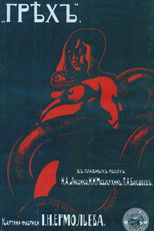 Poster de la película Sin