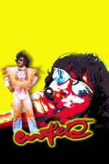 Poster de la película Upendra