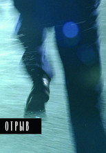 Poster de la película Soaring