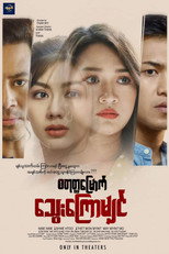 Poster de la película Fourth Capillary