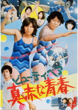 Poster de la película Red-Hot Youth