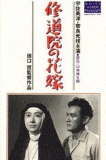 Poster de la película Convent Bride