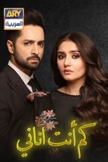 Poster de la serie Kaisi Teri Khudgharzi