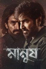 Poster de la película Manush