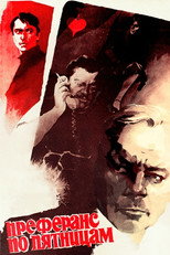 Poster de la película Preference on Fridays