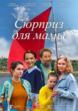 Poster de la película Surprise for Mom