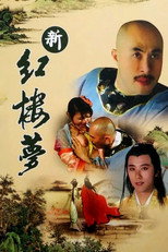 Poster de la serie Xin Hong Lou Meng