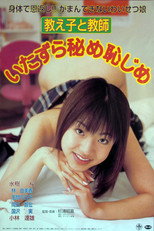 Poster de la película Oshiego to Kyôshi: Itazura Hime Hajime