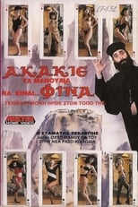 Poster de la película Ακάκιε Τα Μανούλια Να Είναι Φίνα