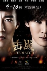 Poster de la película The Match