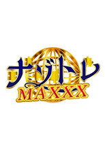 Poster de la serie ナゾトレMAXXX