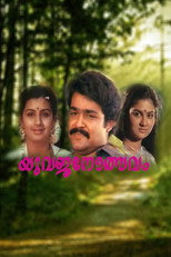 Poster de la película Yuvajanotsavam