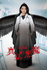 Poster de la serie The Midday Devil