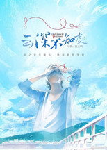 Poster de la película Deep in the Clouds
