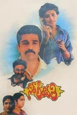 Poster de la película Sathi Leelavathi