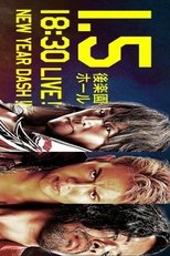 Poster de la película NJPW New Year Dash 2016