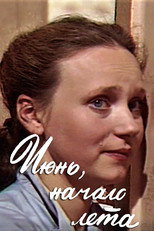 Poster de la película June, the Beginning of Summer