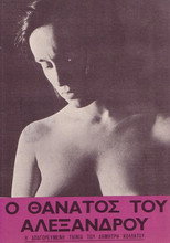 Poster de la película The Death of Alexandros