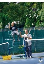 Poster de la película バイきんぐ単独ライブ「ぺあ」