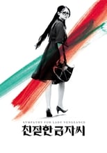 Poster de la película Sympathy for Lady Vengeance