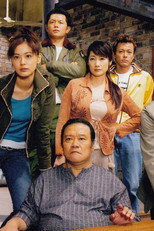 Poster de la serie Tokumei! Keiji Dongame