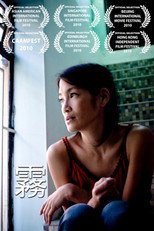 Poster de la película Fog