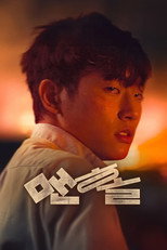 Poster de la película Hideaway
