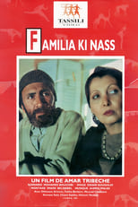 Poster de la película عائلة كي الناس
