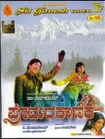 Poster de la película Premada Kanike