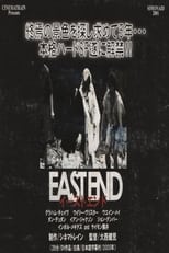 Poster de la película East End