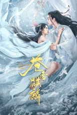 Poster de la película The Pale Snow and Kirin