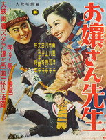 Poster de la película Miss Teacher